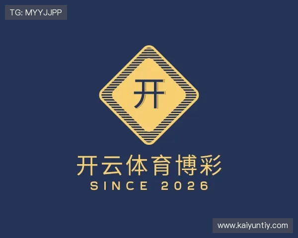 了解开云体育博彩